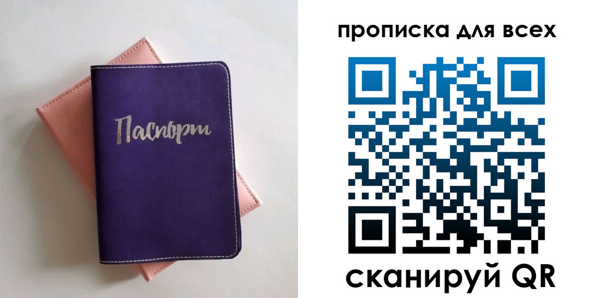 временная регистрация 2025 в Кувшиново