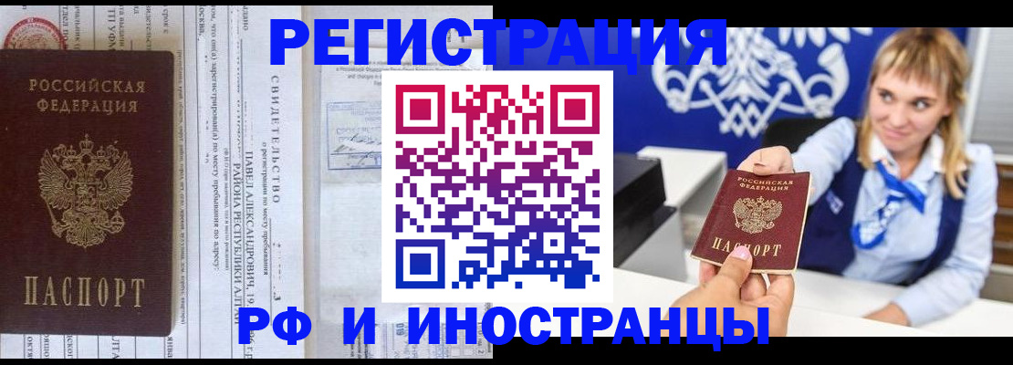 временная регистрация адрес в Кувшиново