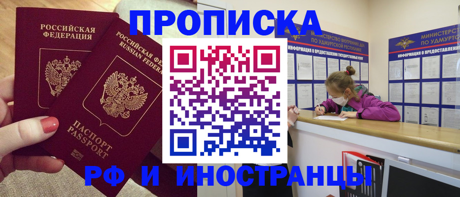 временная регистрация собственник в Кувшиново