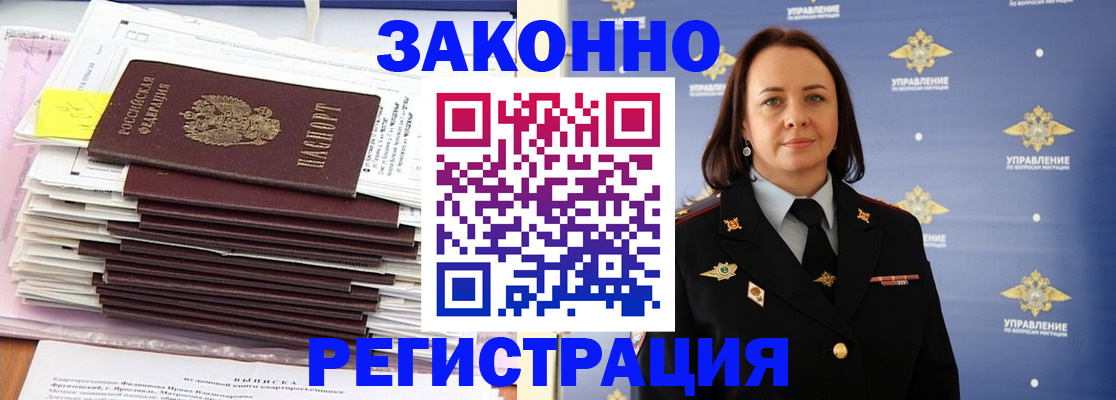 прописка для кредита в Кувшиново