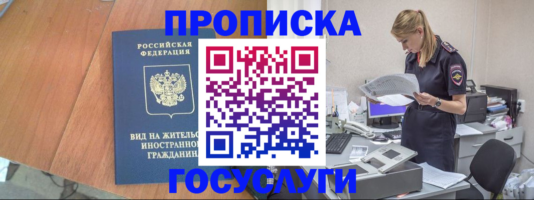временная регистрация в Кувшиново