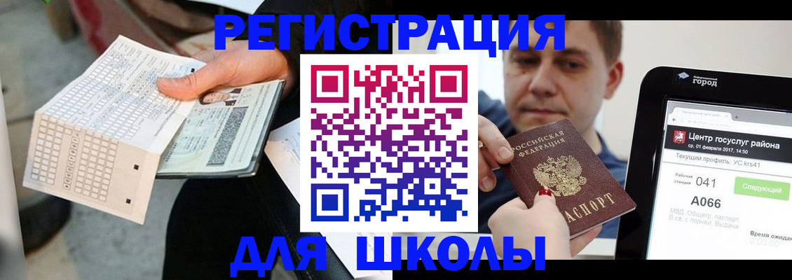 временная прописка в Кувшиново
