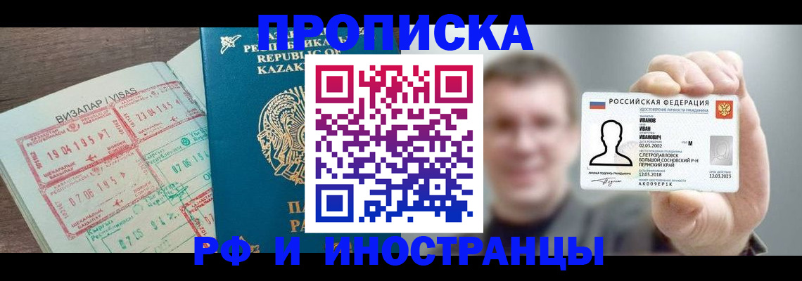 пропишу в квартире в Кувшиново