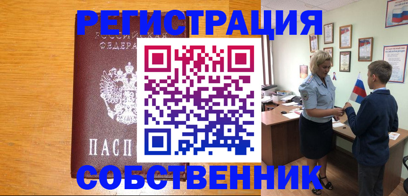 прописка в квартире в Кувшиново