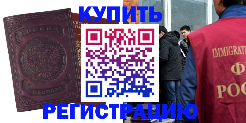 регистрация для школы в Кувшиново