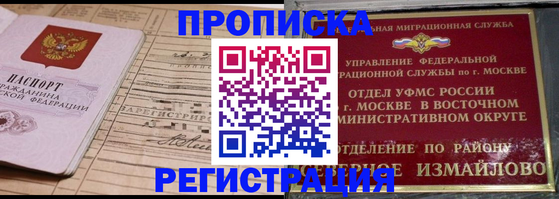 где прописаться в Кувшиново